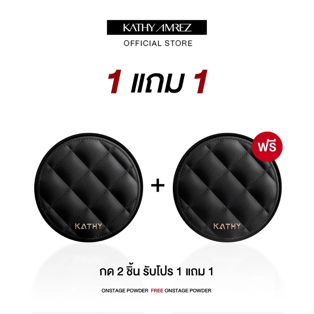 รูปสินค้า [กด 2 ชิ้น จ่าย 1] แป้งพัฟกลืนผิว KATHY AMREZ ONSTAGE PERFECT SKIN POW