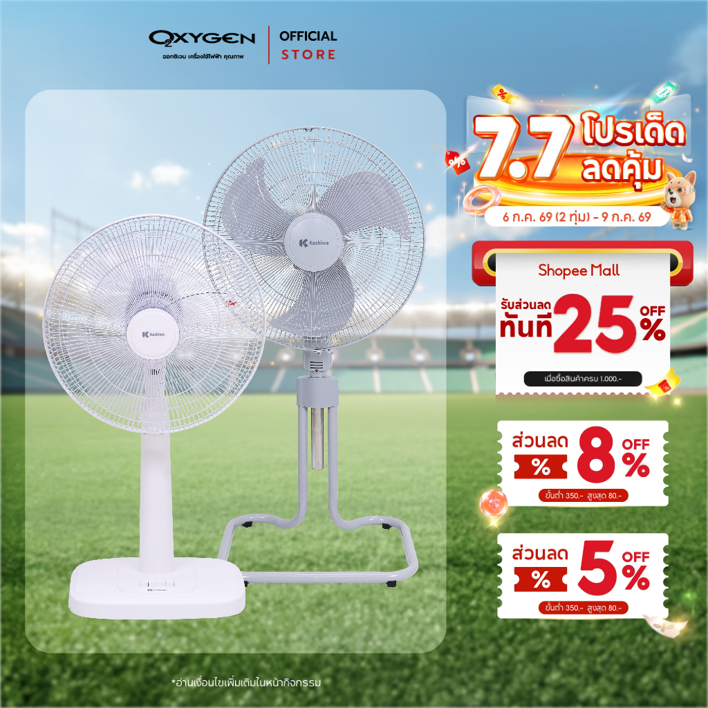 Kashiwa พัดลมตั้งพื้น พัดลมสไลด์ ปรับแรงลมได้ 3 ระดับ ขนาด 18 นิ้ว และ 16 นิ้ว,8 นิ้ว
