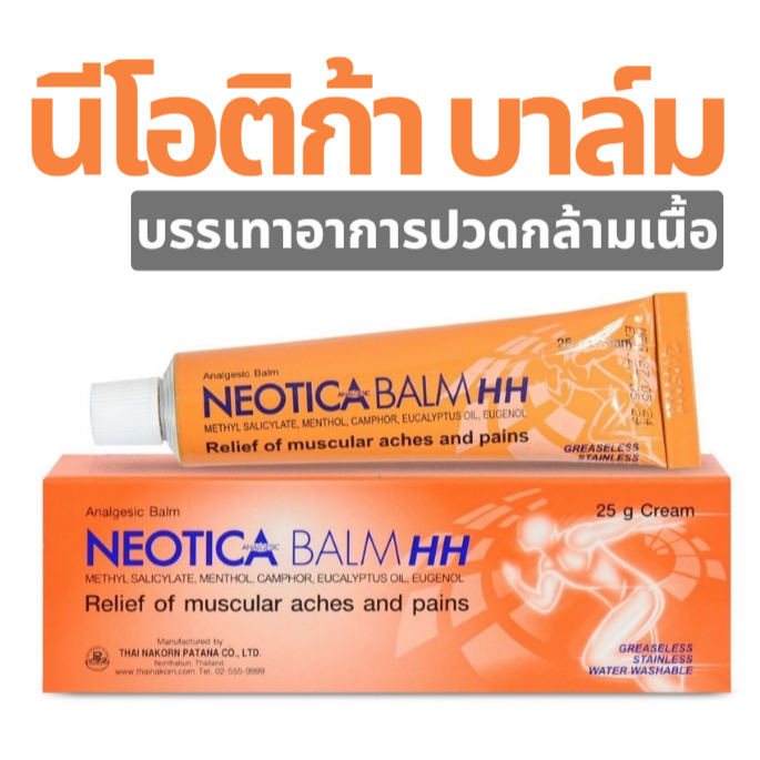 ช้อป Neotica ราคาสุดคุ้ม ได้ง่าย ๆ | Shopee Thailand