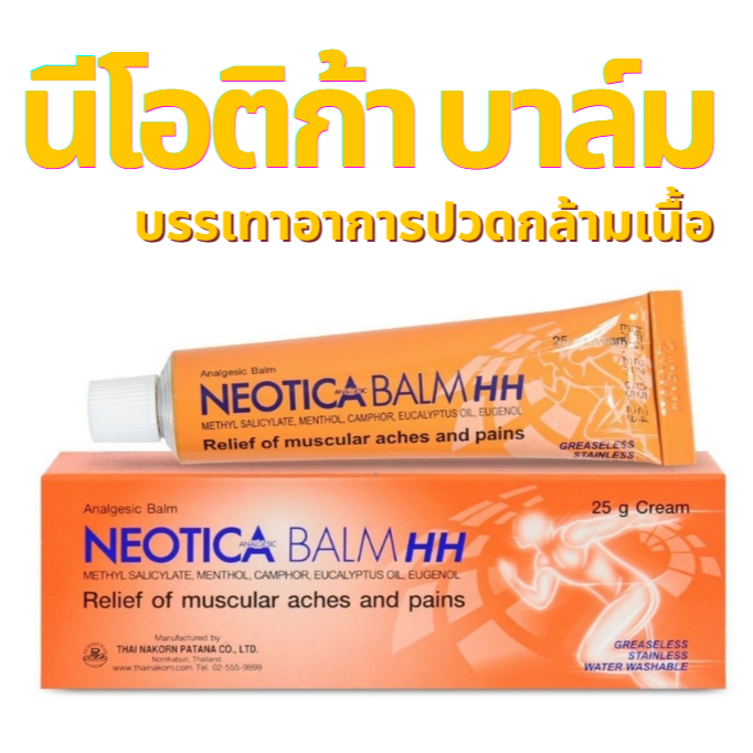 ช้อป Neotica ราคาสุดคุ้ม ได้ง่าย ๆ | Shopee Thailand