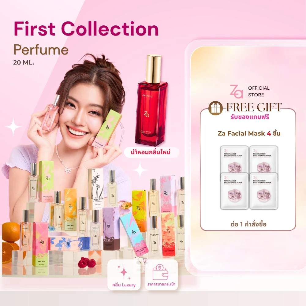 รูปสินค้า Za FIRST Collection Perfume 20ml น้ำหอมอ่อนๆ กลิ่นติดทนนาน เหมาะสำหรับใช้ในชีวิตประจำวัน ไปทำงาน หรือออกเดท