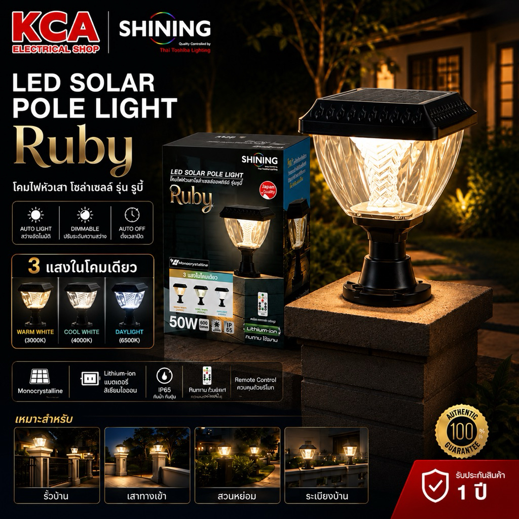 Toshiba Shining ใหม่