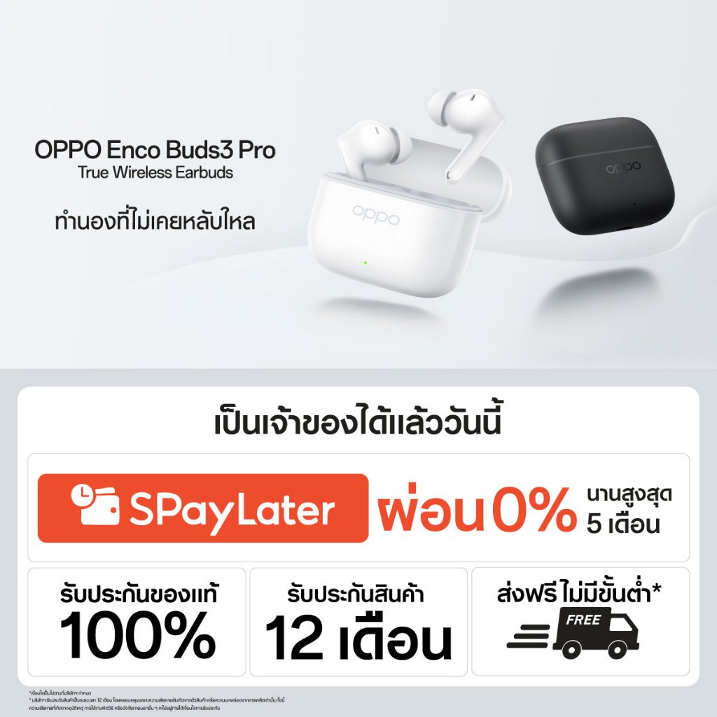 OPPO Enco Buds3 Pro | หูฟังบลูทูธ ไร้สาย ออปโป้ เบสหนัก ไดรเวอร์ใหญ่ 12.4mm กันน้ำกันฝุ่น IP55 ใช้งานยาวนาน 54ชม.