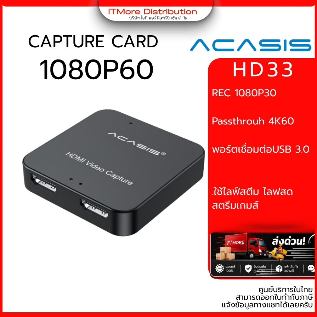 (ส่งด่วน) Acasis Video Capture Card บันทึก 1080P30 รุ่น HD33 สินค้ารับ ...