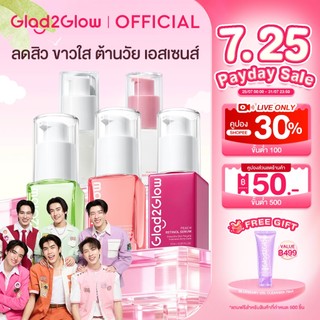 【Proxie's Pick】Glad2Glow Niacinamide Brightening Centella 377 VC Retinol Peeling เรตินอล Serum  เซรั่มบำรุงผิวหน้า