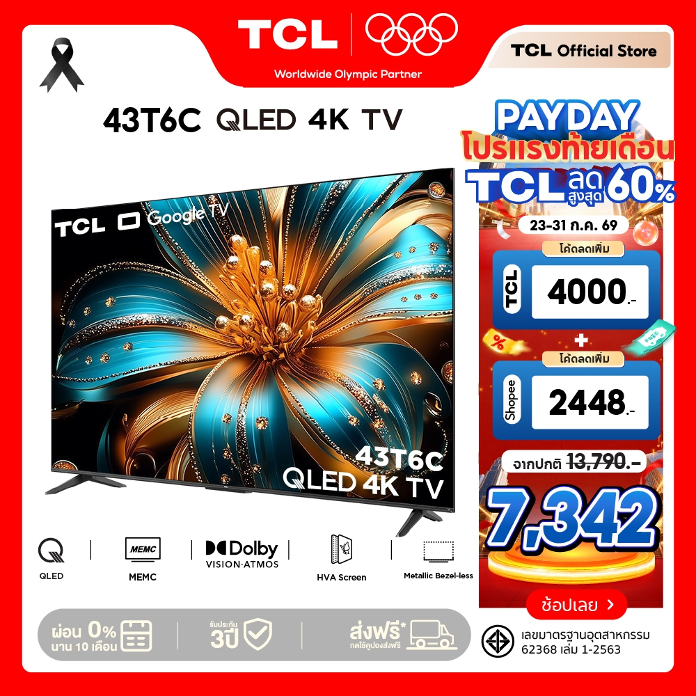 NEW 2025 TCL ทีวี 43 นิ้ว 4K QLED Google TV รุ่น 43T6C/T6D/P7K HVA