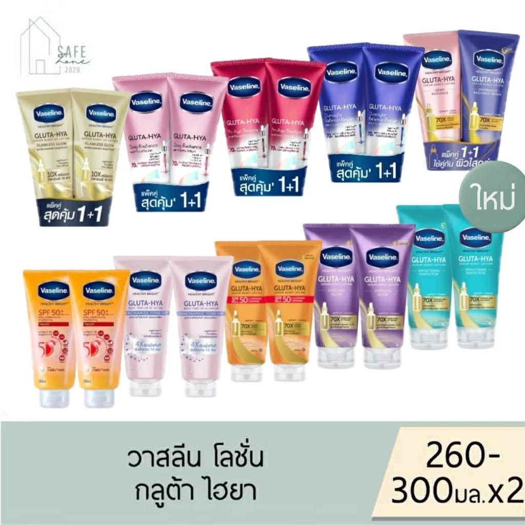 สินค้าจาก Safe Zone 2020