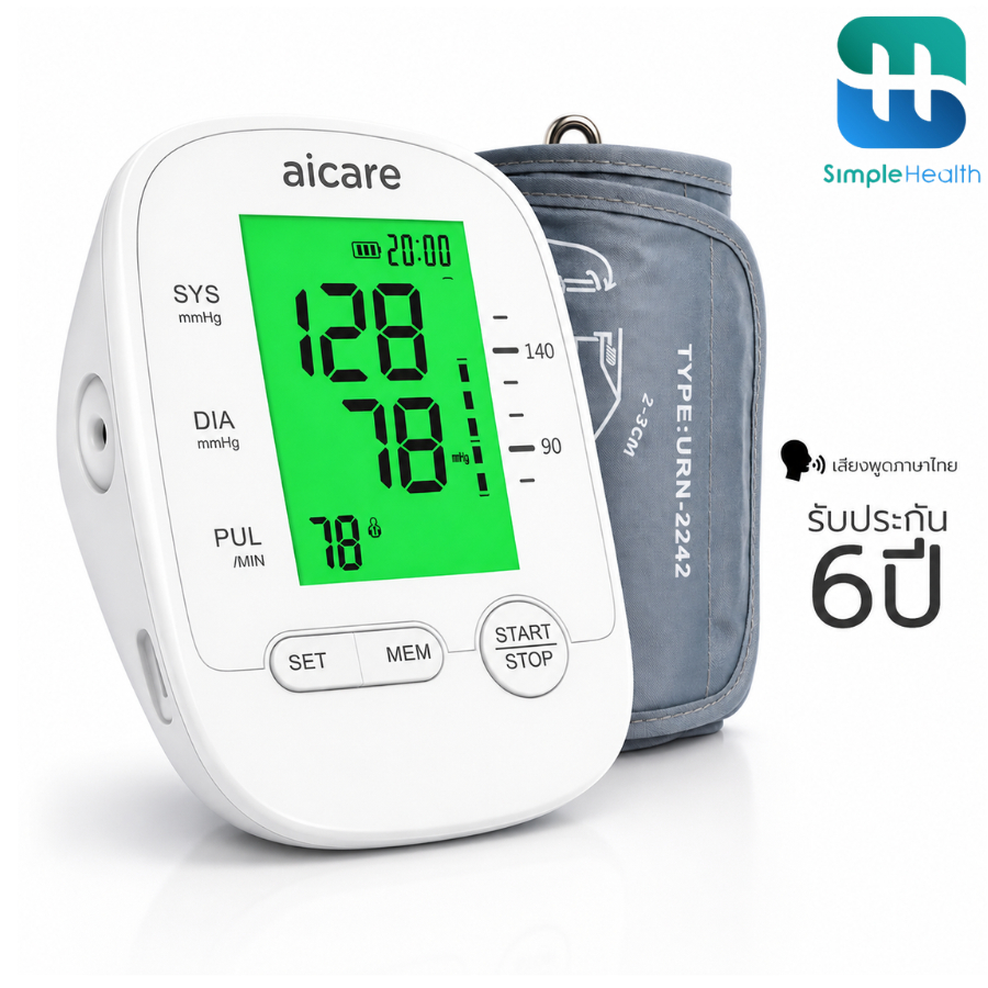 Simple Health เครื่องวัดความดันโลหิต Blood pressure monitor เสียงภาษาไทย รับประกัน 6ปี