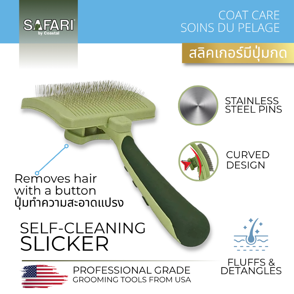 Safari Dog Self-Cleaning Slicker Brush