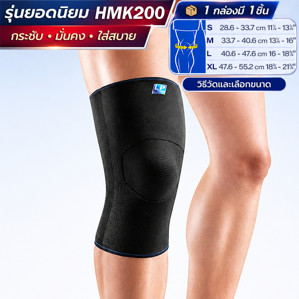 LP SUPPORT HMK200 Knee Sleeve