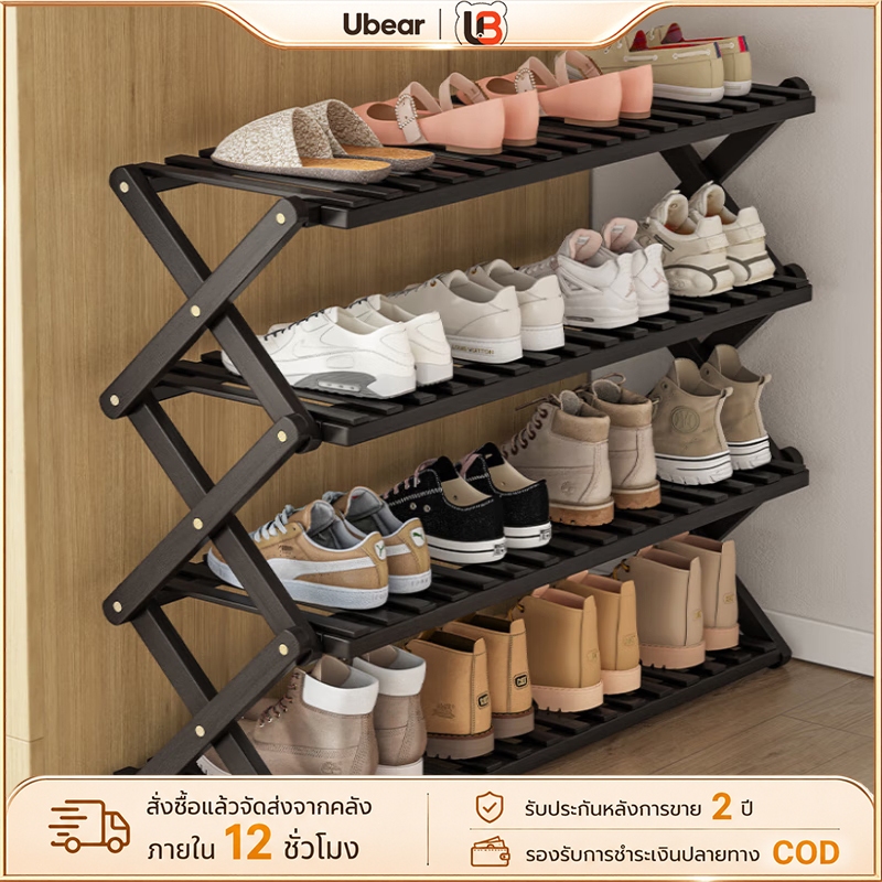 Ubear ชั้นวางรองเท้า ชั้นวางรองเท้ารูปตัวx 4ชั้น/5ชั้น ประหยัดพื้นที่ สแตนเลส ชั้นวางอเนกประสงค์