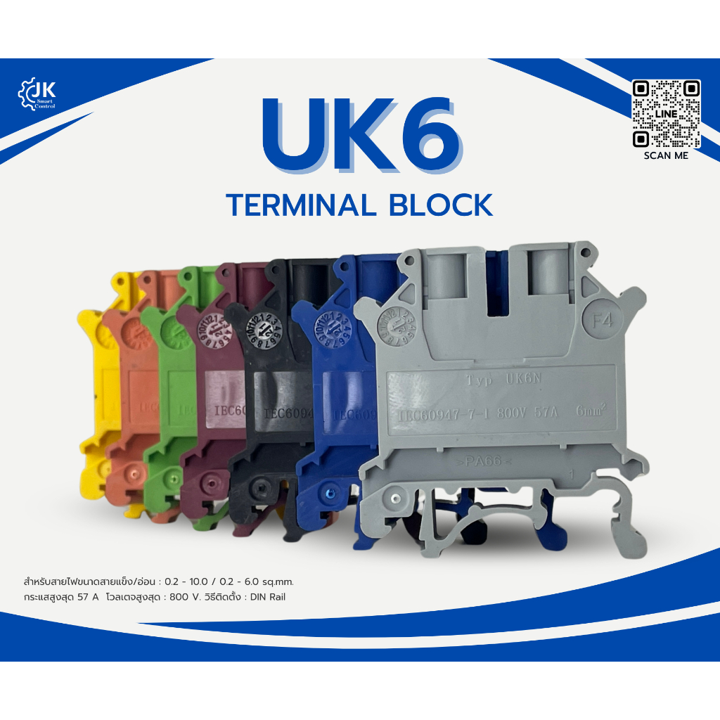 UK6 Terminal Block : UK-6N เทอร์มินอล (UK Terminal Block Series ...