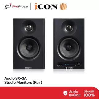 ICON Pro Audio SX-3A ลำโพงมอนิเตอร์