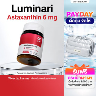 Nectapharma Luminari Astaxanthin ลูมินารี่ แอสตาแซนธิน ประกอบด้วย Pycnogenol CoQ10 Tocotrienol Piperine Zinc Vitamin C