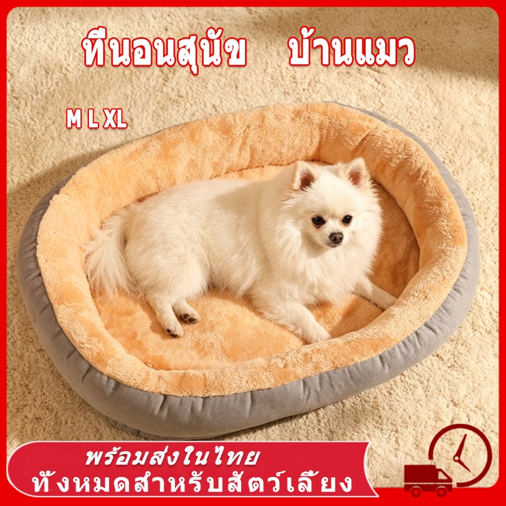ที่นอนแมวใหญ่ ถุงนอนแมว ที่นอนสัตว์เลี้ยง