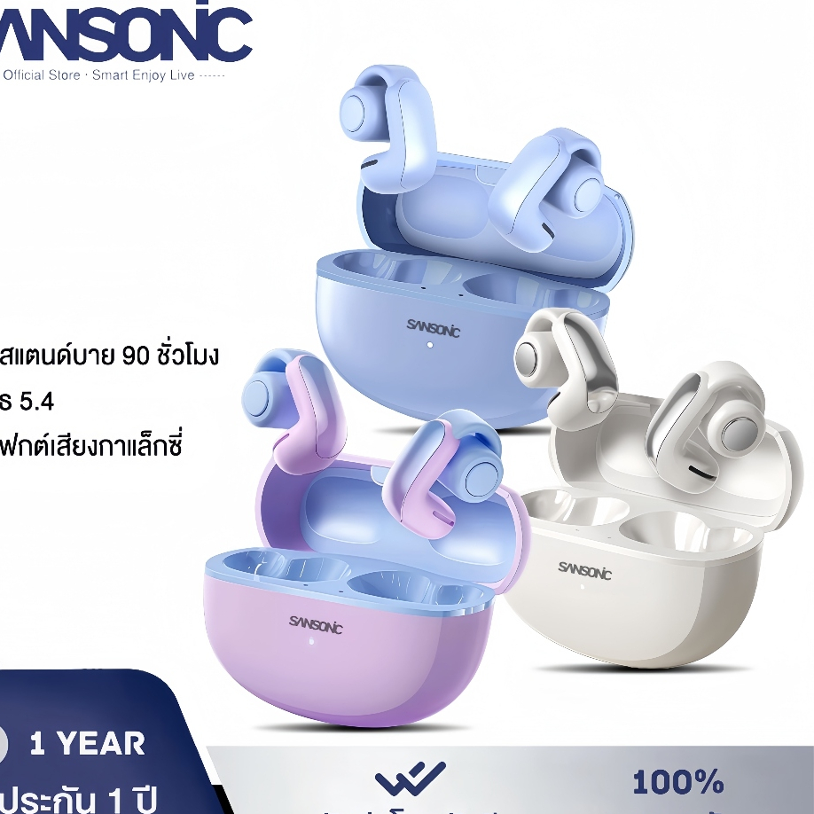 SANSONIC หูฟังบลูทูธ หูฟังแบบหนิบหู คลิปหูฟัง หูฟังไร้สาย Bluetooth 5.4 พร้อมไมโครโฟน สวมใส่สบาย สําหรับ IOS Android