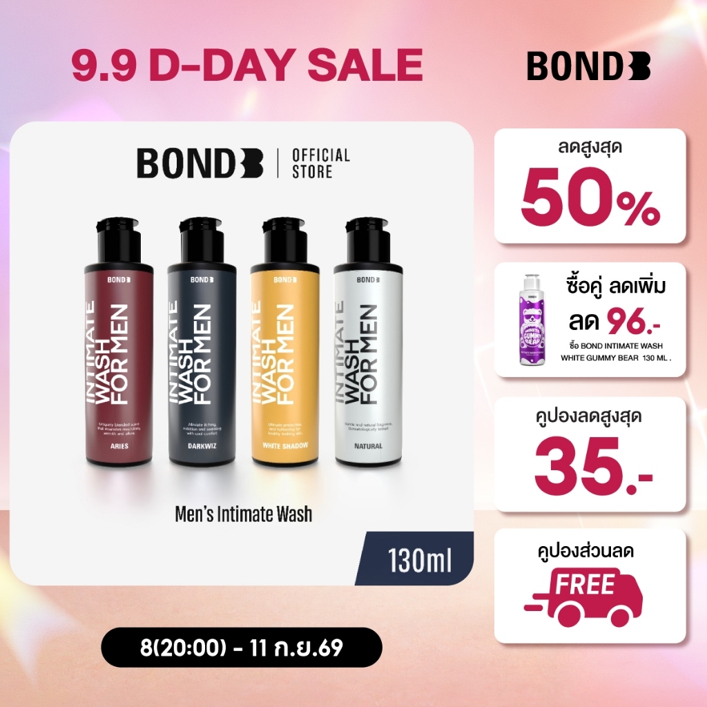 สินค้าจาก Bond Thailand