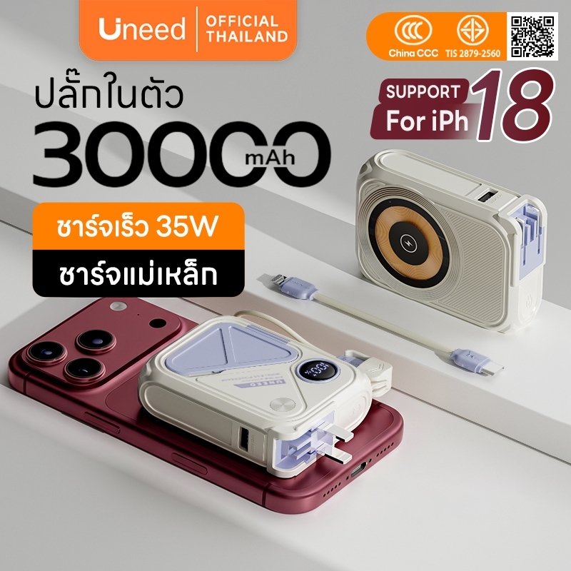 [Qi2+CCC] UNEED Powerbank 20000/30000mAh เล็กที่สุด พาวเวอแบงค์ Magnetic แบตสํารอง ชาร์จเร็ว PD35W พาวเวอร์แบงค์