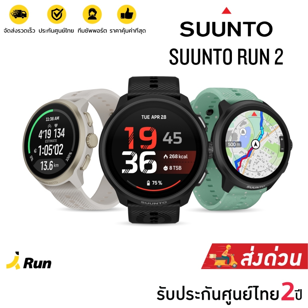 Suunto Run 2 นาฬิกา GPS รองรับ Offline Map, Offline Music (รับประกัน ...