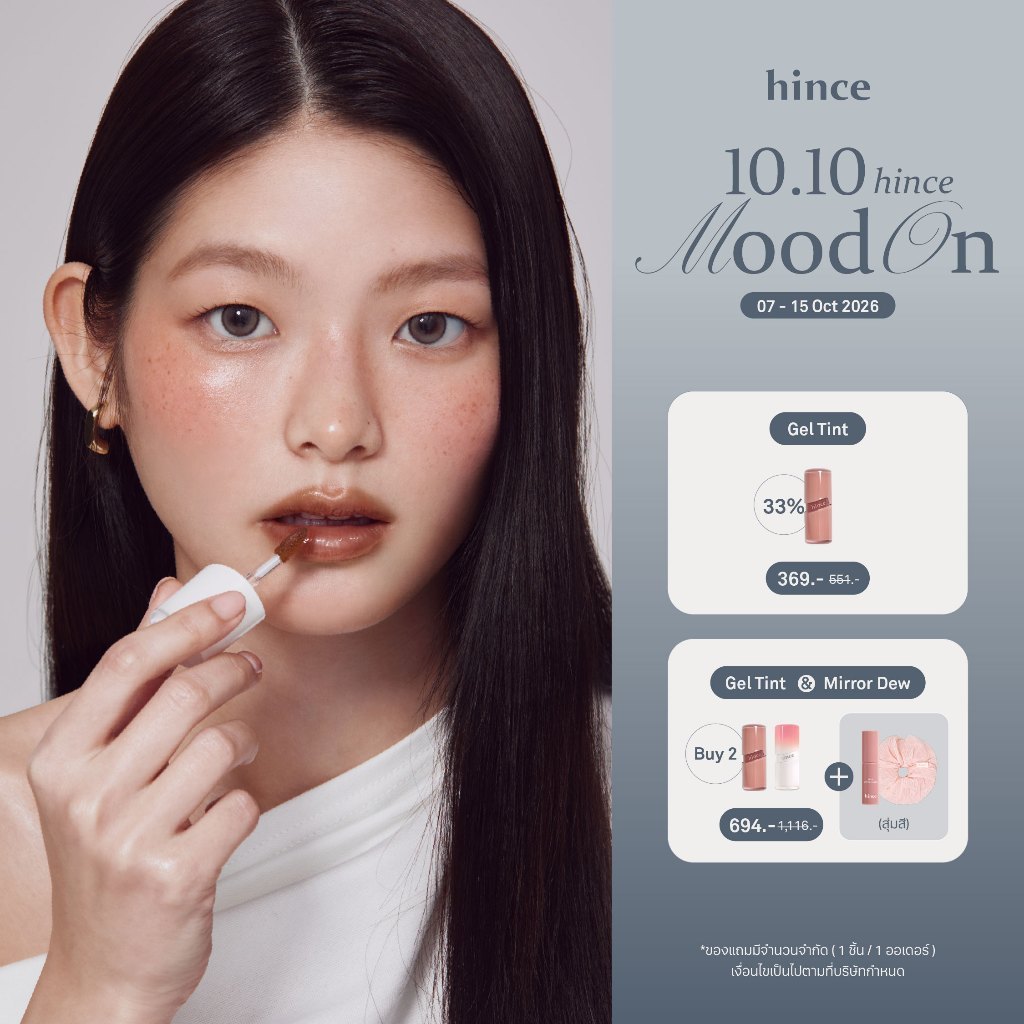 hince Raw Glow Gel Tint | hince Official Store