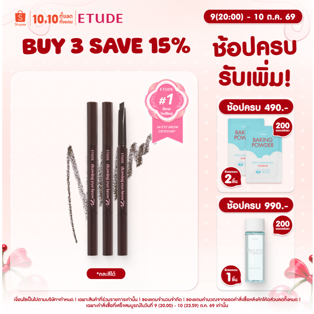 ETUDE Drawing Eye Brow Pro อีทูดี้ ดินสอเขียนคิ้ว 0.25g