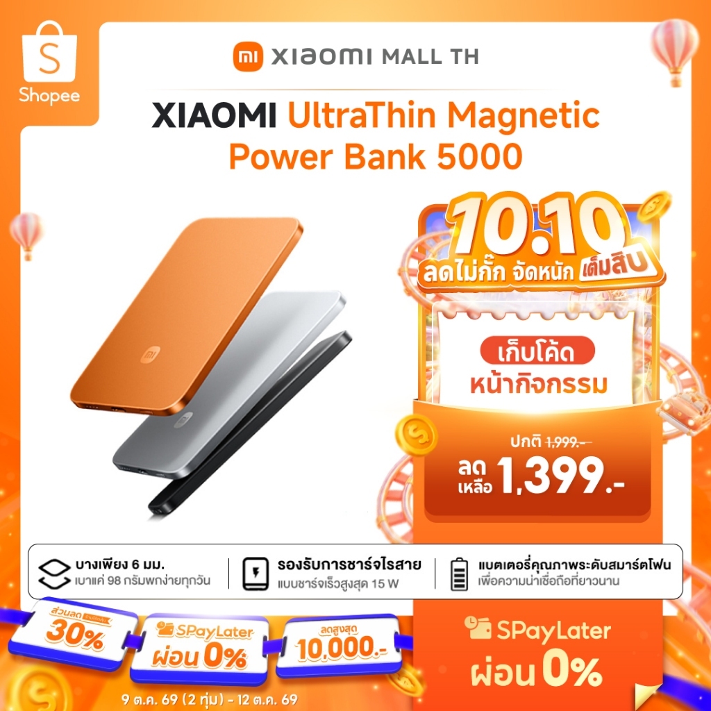 [NEW] XIAOMI UltraThin Magnetic Power Bank 5000 ชาร์จไร้สายเร็วสูงสุด 15W บางเพียง 6 มม. เบาแค่ 98 กรัม พกง่ายทุกวัน