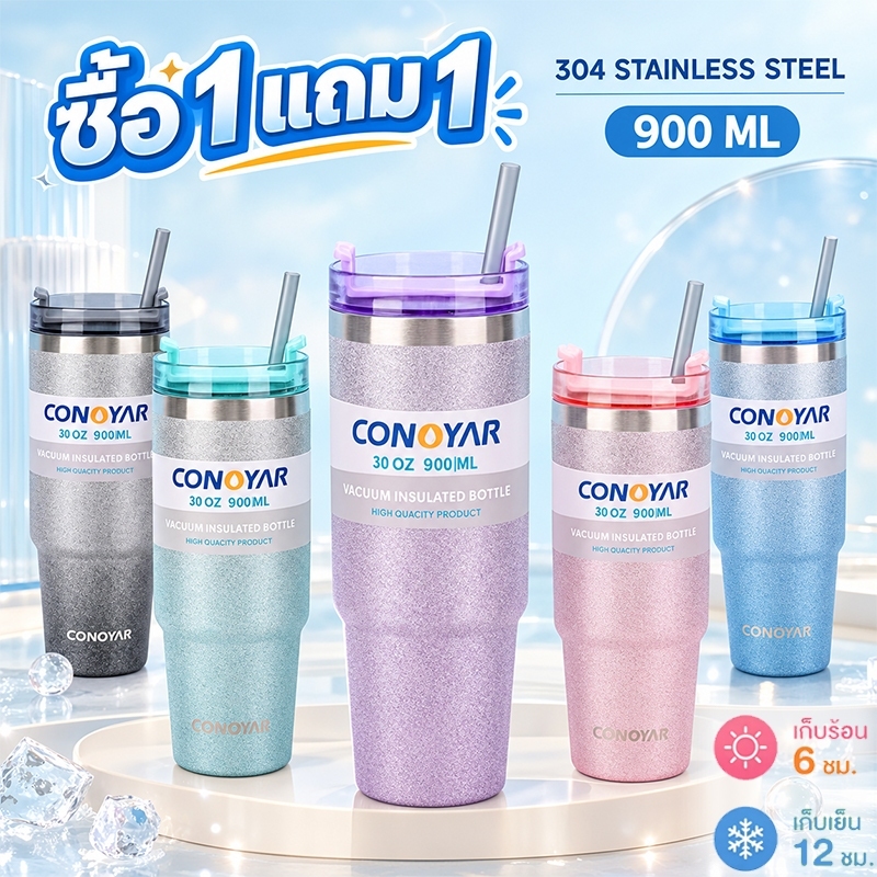 [ซื้อ 1 แถม 1]CONOYAR แก้วเก็บความเย็น  รุ่นกลิตเตอร์ สแตนเลสแท้ 900ML สีทูโทนกากเพชร  รับประกันไอน้ำไม่เกาะแก้ว T01291