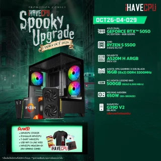 คอมประกอบ (comset) iHAVECPU OCT26-D4-029 RYZEN 5 5500/A520M/RTX 5050 8GB/16GB DDR4 3200MHz (SKU-261…