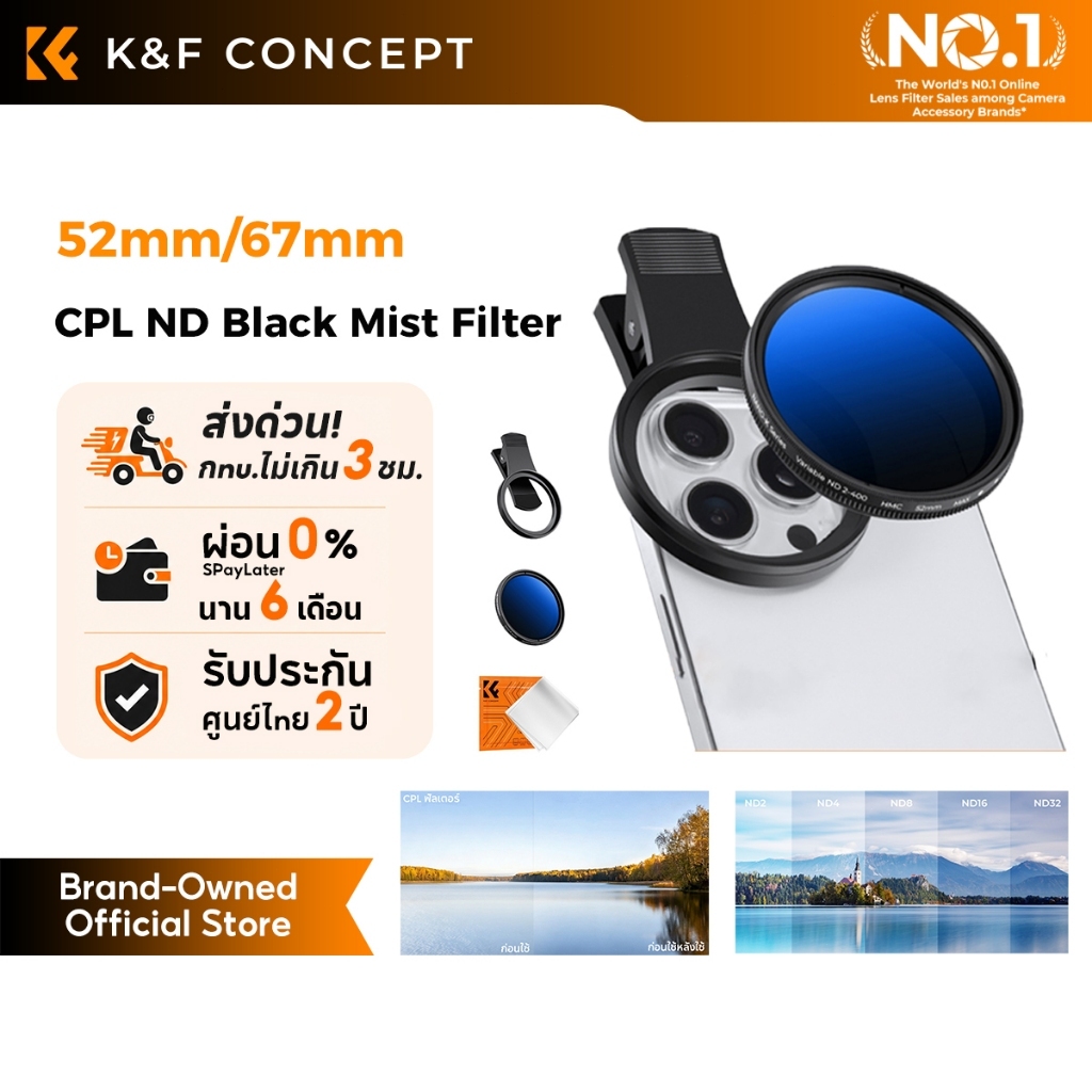 K&F CONCEPT 52mm/67mm CPL filter Phone Black Mist ฟิลเตอร์กล้องโทรศัพท์ ...