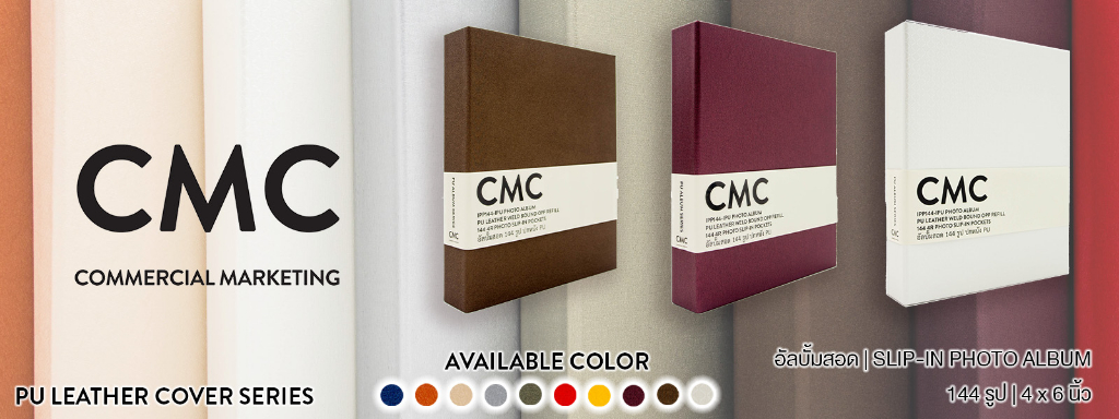 เกี่ยวกับ CMC อัลบั้มรูป แบบสอด ปกหนัง PU 144 รูป ขนาด 4x6 (4R) เล่มเล็ก CMC PU Leather Cover Slip-in Photo Album 144 Photos