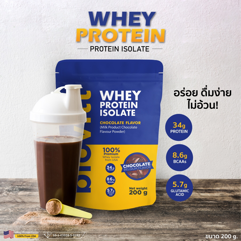 ลองดูภาพสินค้า biovitt Whey Protein Isolate เวย์โปรตีนอาหารเสริมโปรตีน รสช็อกโกแลต โปรตีนสูง ช่วยเสริมสร้างกล้ามเนื้อ