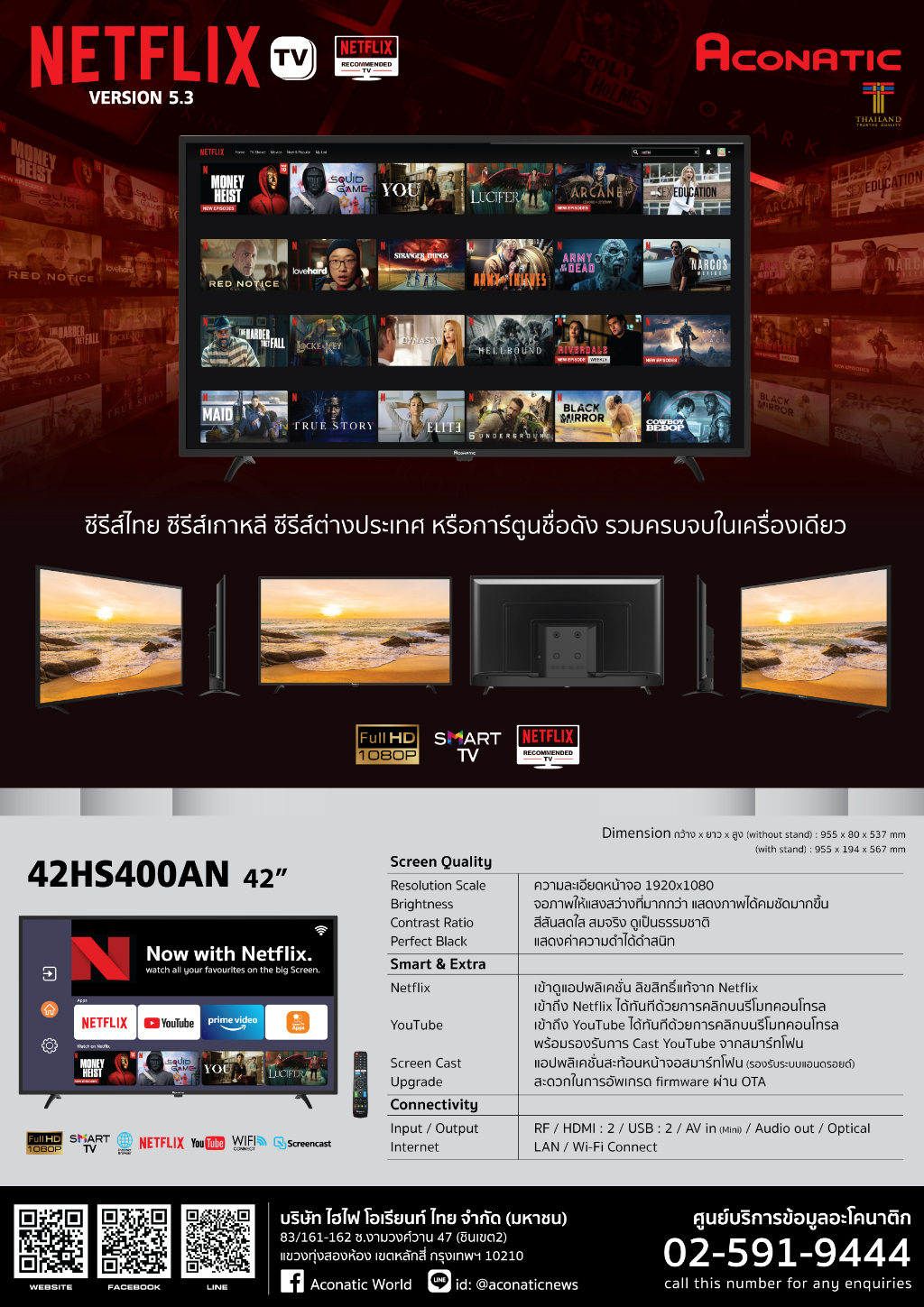 ข้อมูลเกี่ยวกับ Aconatic Smart TV Full HD สมาร์ททีวี ขนาด 42 นิ้ว Netflix TV รุ่น 42HS400AN Netflix Ver 5.3 (รับประกันศูนย์ 3 ปี)