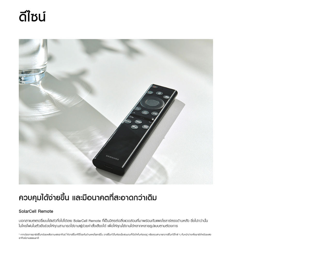 ภาพประกอบคำอธิบาย SAMSUNG TV QLED 4K (2022) Smart TV 75 นิ้ว Q65B Series รุ่น QA75Q65BAKXXT