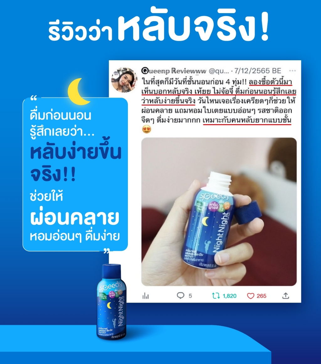 รูปภาพรายละเอียดของ HandyHerb Night Night ไนท์ ไนท์ เครื่องดื่มสมุนไพรคาโมมายล์ หลับง่ายในช็อตเดียว (12 ขวด แถมฟรี 1 ขวด) ดื่มง่าย