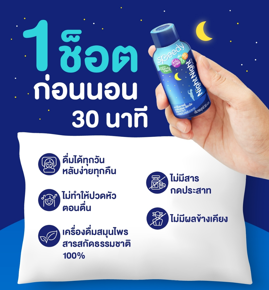 รูปภาพรายละเอียดของ HandyHerb Night Night ไนท์ ไนท์ เครื่องดื่มสมุนไพรคาโมมายล์ หลับง่ายในช็อตเดียว (12 ขวด แถมฟรี 1 ขวด) ดื่มง่าย