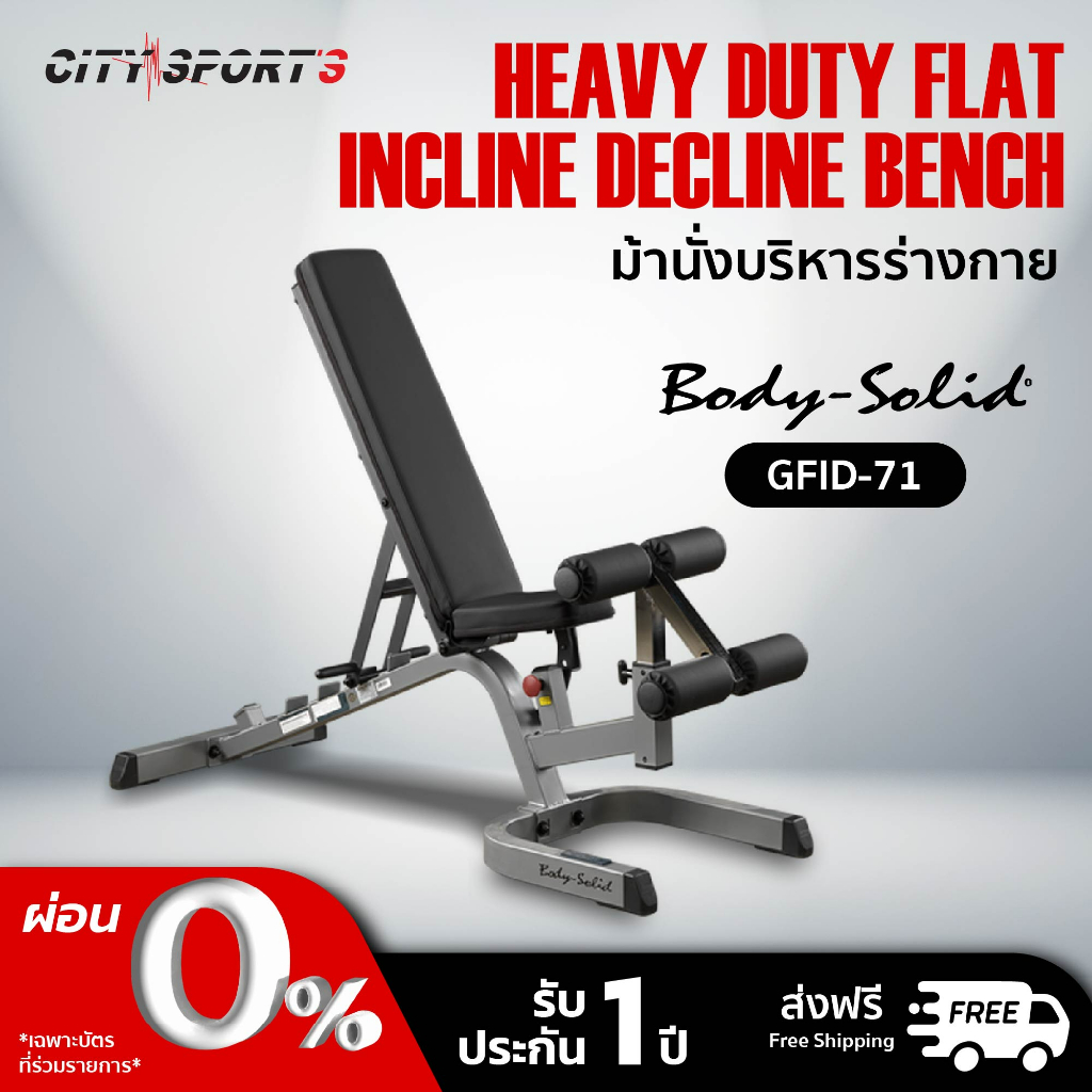 BODY-SOLID ม้านั่งยกน้ำหนัก รุ่น GFID71 Heavy Duty Flat Incline Decline ...