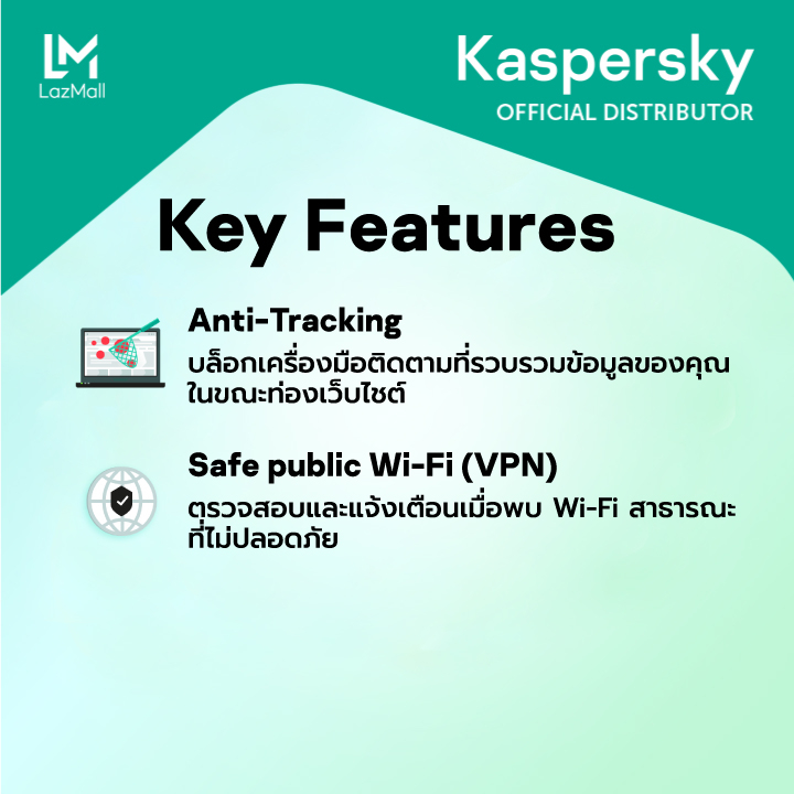 ข้อมูลประกอบของ Kaspersky Internet Security 2 Year for PC, Mac and Mobile Antivirus Software โปรแกรมป้องกันไวรัส 100%