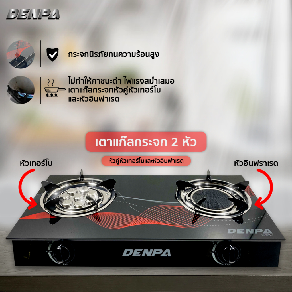 ข้อมูลเพิ่มเติมของ DENPA เตาแก๊สหัวคู่ หน้ากระจก แถมฟรี กระทะ Non stick ชุดกระบวย ตะหลิว หม้อแขก ภาชนะสแตนเลส MIRROR008 03