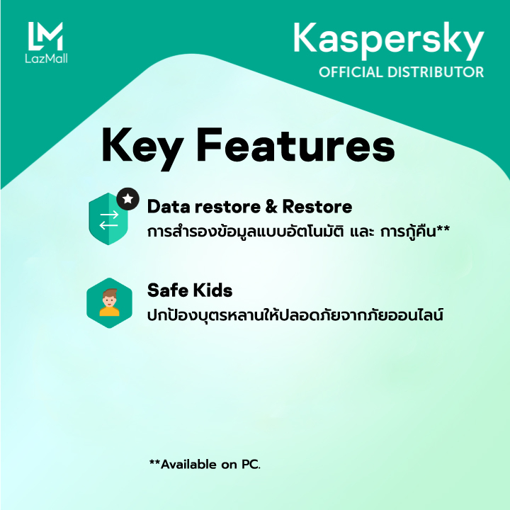 ข้อมูลประกอบของ Kaspersky Total Security 1Year 1,3 Device โปรแกรมป้องกันไวรัส 100%