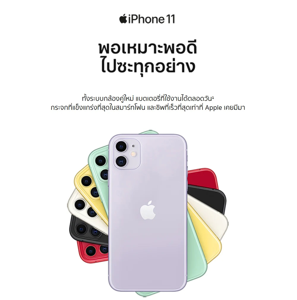 มุมมองเพิ่มเติมของสินค้า Apple iPhone 11 by Studio7