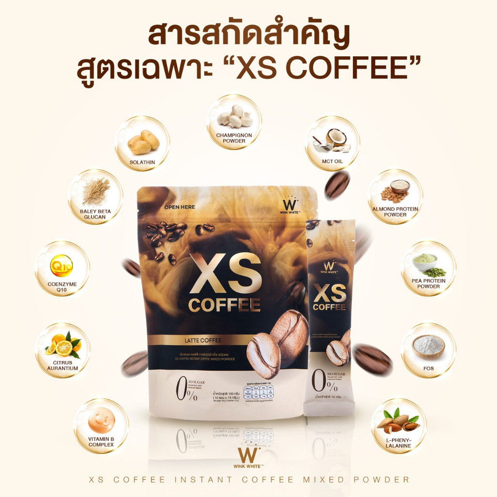 WINK WHITE XS COFFEE เอ็กซ์เอส กาแฟลดน้ำหนัก มี 2 สูตร Latte & Black