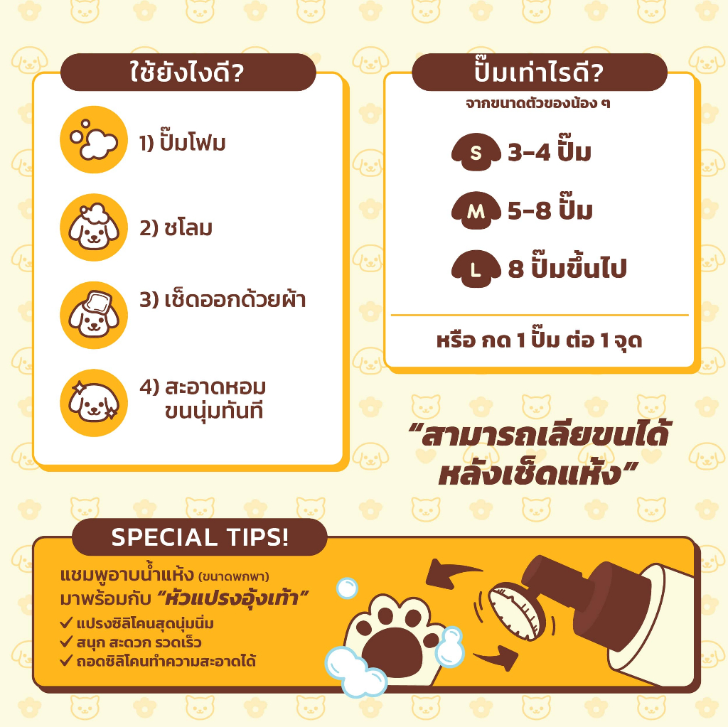 เกี่ยวกับ Hana Pet แชมพูอาบแห้งแมว/หมา แชมพูสุนัข หรือสัตว์เลี้ยงหอม/ขนนุ่มหลังใช้ สะอาดง่ายใน 5 นาที