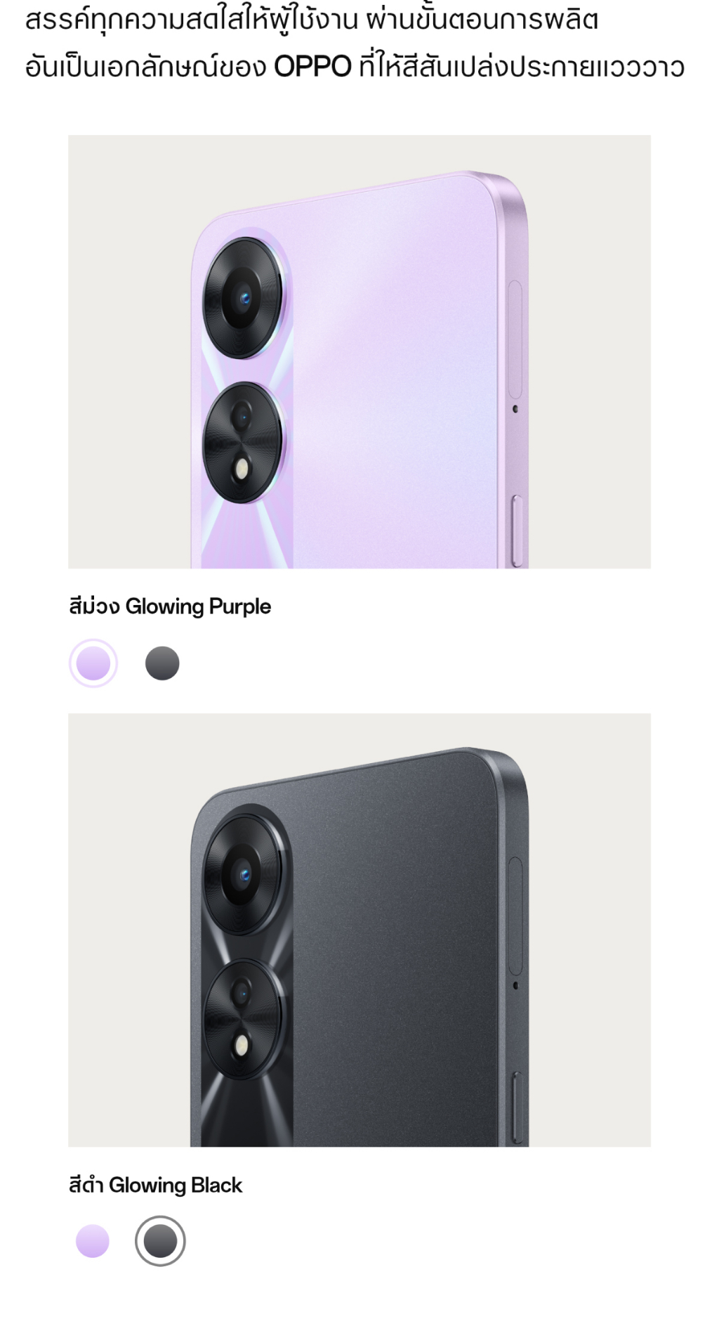 OPPO A78 8+128|โทรศัพท์มือถือ ขยาย RAM เพิ่มได้ ชาร์จไว 33WSUPERVOOC แบตอึด5000mAh รับประกัน 12 เดือน