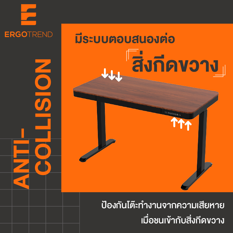 ErgoTrend รุ่น Sit2stand absolute desk โต๊ะไฟฟ้าเออร์โกเทรน ยืน-นั่งทำงาน