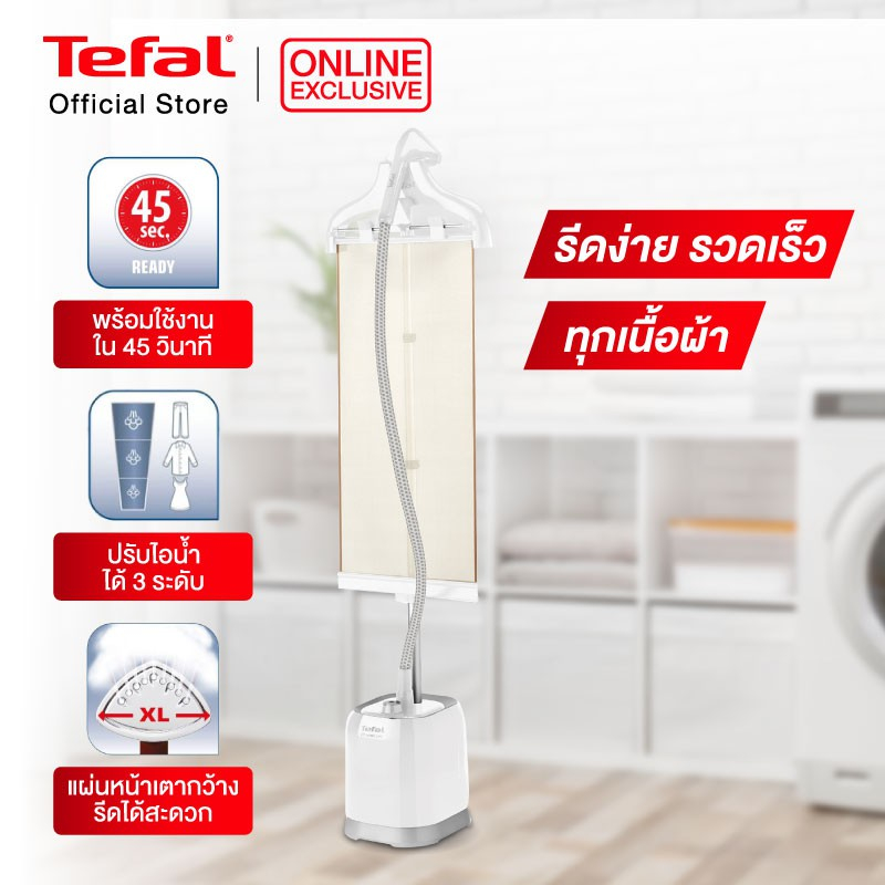 คำอธิบายเพิ่มเติมเกี่ยวกับ Tefal เครื่องรีดไอน้ำถนอมผ้า กำลังไฟ 1800 วัตต์ ความจุแท้งก์น้ำ 1.5 ลิตร รุ่น IT3441