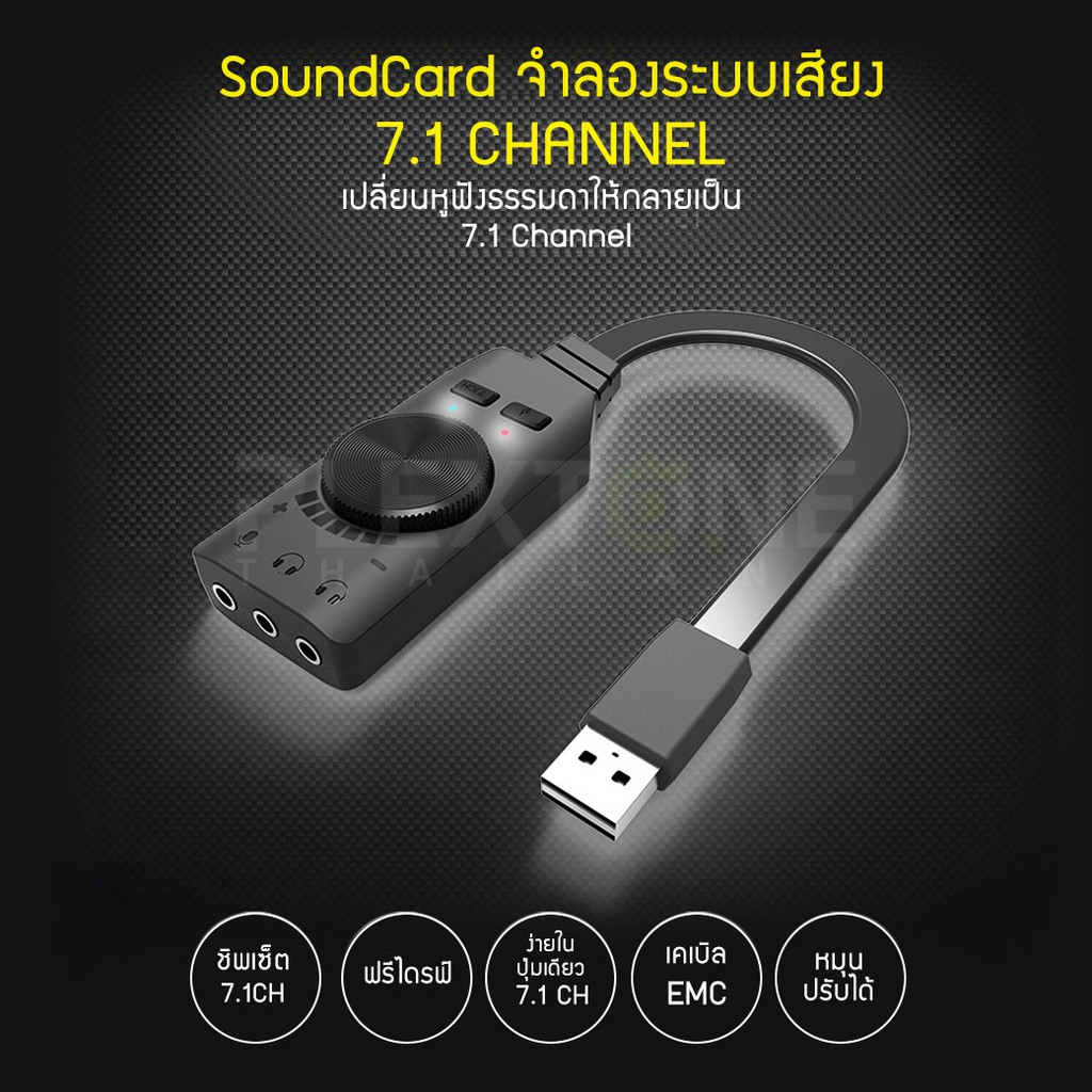 เกี่ยวกับสินค้า Plextone GS3 Virtual 7.1 mark2 รุ่นใหม่ ซาวด์การ์ดปรับเสียงสำหรับเล่นเกม Surround Soundcard Adapter GS3 ซาวด์การ์ด