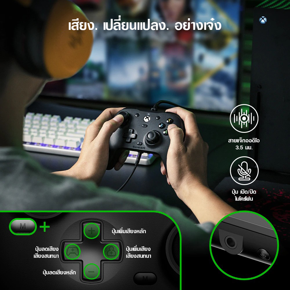 GAMESIR G7 Wired Controller for XBOX & PC จอยเกมมีสาย จอยเกมสำหรับ XBOX และ PC จอยเกมพกพา