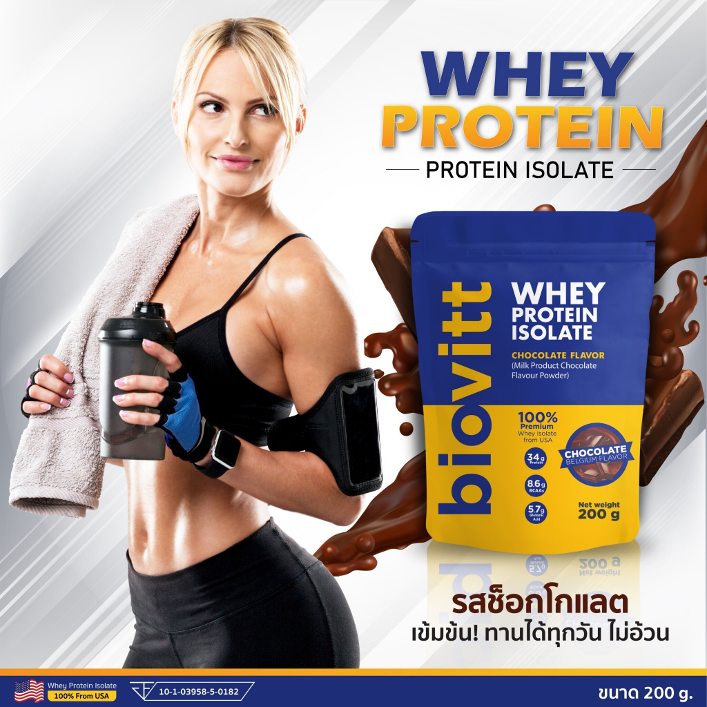 ลองดูภาพสินค้า biovitt Whey Protein Isolate เวย์โปรตีนอาหารเสริมโปรตีน รสช็อกโกแลต โปรตีนสูง ช่วยเสริมสร้างกล้ามเนื้อ