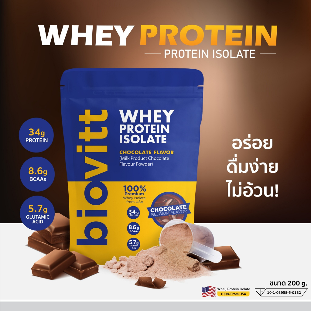 ลองดูภาพสินค้า biovitt Whey Protein Isolate เวย์โปรตีนอาหารเสริมโปรตีน รสช็อกโกแลต โปรตีนสูง ช่วยเสริมสร้างกล้ามเนื้อ