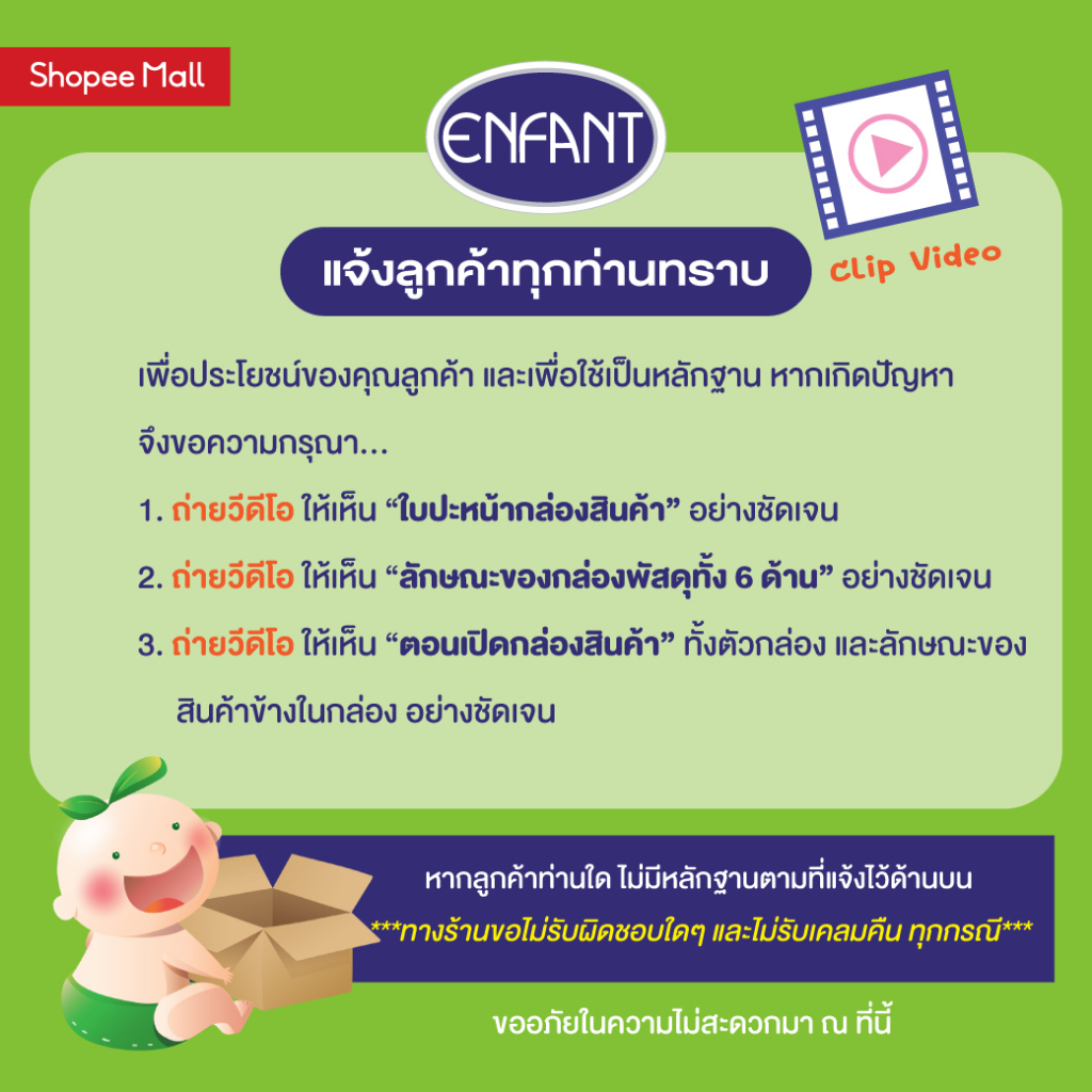 ข้อมูลเพิ่มเติมของ Enfant (อองฟองต์) อาบสระปั๊มโฟมชนิดถุงเติม 1ถุงแถม1ถุง ใช้ได้ตั้งแต่เด็กแรกเกิด